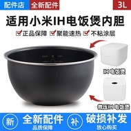 Suitable for Xiaomi IH Rice Cooker 3L 4L Liner Mijia Micro Pressure IH Rice Cooker 3L4L Inner Cooker