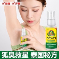 Thailand special underarm odor removal, armpit odor removal, anti-sweat, body odor removal, body odo