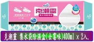 【冇冇有生活館】克潮靈 集水袋除濕盒(去霉味)400ml × 2入 *下標前請先查詢是否有貨*