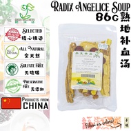 OASIS WELLNESS Radix Angelice Soup 熟地补血汤 86g [SHAN YUAN ORGANIC / 善缘有机]