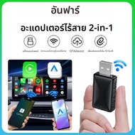 Wireless Carplay Android Auto Adapter สมาร์ท Mini Bt Wifi Usb Dongle สําหรับ OEM รถ Plug and Play Wi