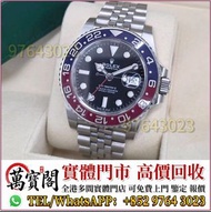 手錶 ，Rolex勞力士 126710 BLRO 百事圈 五株鍊，金銀潤，名錶，古董錶，中古Rolex，歐米茄Omega，卡地亞 Cartier 藍氣球， 帝舵Tudor 等各種名錶 新舊好壞都好價