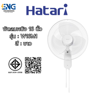 HATARI พัดลมติดผนัง 16 นิ้ว รุ่น W16M1