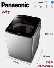 型錄-【Panasonic國際】22kg 直立式變頻洗脫洗衣機 NA-V220LMS-S