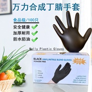 Wanli Disposable Gloves Black Nitrile Protection Food Grade Nitrile Acid Alkali Resistant Do Housewo