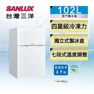 SANLUX台灣三洋 102公升1級定頻雙門電冰箱 SR-C102B1 外宿族愛用 飯店民宿首選款式