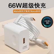 Charger 120w 66W Super Fast Charge Suitable for Huawei Mobile Phone Charger Head mate60 30 40 50proH