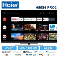 【Haier海爾】55吋4K廣色域安卓11聲控連網HQLED液晶電視 H55S6 PRO2 含運送