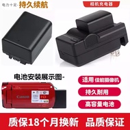 Suitable for Canon HF M50 M52 M56 M500 M506 R82 HD Camera Lithium Battery+Charger