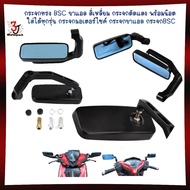 [333] BSC Style Mirror L-Shaped Legs Square Light-Cut With Nuts Can Be Used With All Models Motorcyc