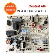 แผงวงจรแอร์ Central air พาท 11266001  รุ่น CFW-IFE09 CFW-IFE13. อะไหล่แอร์ถอด