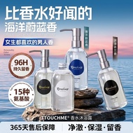 TTOUCHME深蓝533香水沐浴露 Refreshing Men Women Fragrance  Perfume Shower Gel Liquid