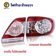 ไฟท้าย Toyota Corolla Altis 2010-13 โตโยต้า โคโรลล่า อัลติส เสื้อไฟท้าย ไฟท้ายรถยนต์ ตราเพชร คุณภาพด