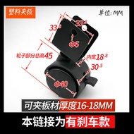 Plastic Caster Universal Caster Children's Bed Wheel Crib Universal Wheel Stroller Universal Caster