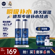 妮维雅（NIVEA）新升级护肤品水活保湿精华乳双支小蓝管 生日礼物送男友