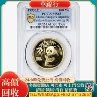 【華錦行】 實體店鋪 免費上門  1995年熊猫纪念金币1盎司戏竹 金幣，紀念金幣，中國紀念金幣，香港紀念金幣，外國金幣，銀幣，套裝金銀幣，鉑金幣，熊貓金銀幣，英女王金幣，97年香港回歸金幣，建國30