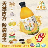 薑蒜檸檬天然有機蘋果醋(少甜版)(18823)｜香港製造｜無添加色素及防腐劑｜有機薑黃｜黑胡椒｜青檸檬｜黃檸檬｜飽肚飲用