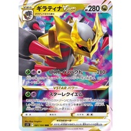 Pokemon Giratina VSTAR / ギラティナVSTAR 081/100 RRR