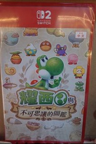 SWITCH 2 耀西與不可思議的圖鑑