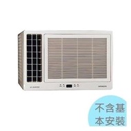 1級退稅汰舊最高5000元【日立冷氣】2.5kw 3-5坪 變頻單冷左吹窗型冷氣《RA-25QV1》