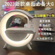 【手機無線充電大G藍牙音響】高顏值小夜燈 多功能喚醒七彩氛圍燈音響 藍牙喇叭 重低音喇叭