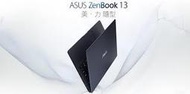 含稅ASUS UX331UAL-0041C8550U(深海藍) 13.3吋i7-8550U/ 8G 512G SSD軍規