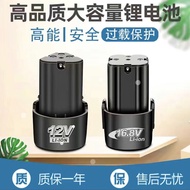 ◇™✽Lishen 12V hand electric drill battery lithium battery 16.8V rechargeable drill battery electric 
