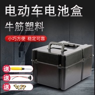 Electric Tricycle Battery Box Scooter Battery Shell 48v60v Battery Box Thickened Electric Vehicle Ba