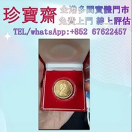 全港高價：1986年虎年香港生肖金幣  外國金幣 97紀念金幣、金幣 鷹洋金幣 97金幣 香港十二生肖金幣 建國三十週年紀念金 生肖金幣 伊麗莎白二世金幣 鉑金幣 加拿大楓葉金幣 鷹洋金幣等全國高價免