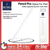 WIWU Pencil Pro ปากกา Stylus ปากกาไอแพด วางมือบนจอได้ Palm rejection เขียนลื่นไม่สะดุด ปากกาทัชสกรีน