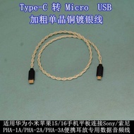 Suitable for Huawei Typec Apple 7-16 Mobile Phone Tablet Connection Sony PHA-1A/2A/3A Ear Amplifier 