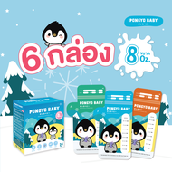 Pongyo Baby ถุงเก็บน้ำนม 6 กล่อง 8 Oz. บรรจุ 24 ถุง/กล่อง ถุงเก็บน้ำนมแม่ ถุงเก็บนมแม่ ถุงเก็บน้ำนม 