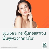 [E-Coupon] นครธน โปรแกรมฉีด Sculptra กระตุ้นการสร้างคอลลาเจนให้ผิว*