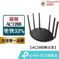 TP-Link Archer  AC1900雙頻 WiFi無線網路分享器 路由器 交換機 路由器辦公家用