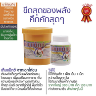 เต็มแม็กซ์เอกไก่ชน (เล็ก) ขีดสุดของพลังคึกคักสุด ๆ  #เอกไก่ชน #ยาไก่ #ยาไก่ชน #ไก่ชน #ยาเลี้ยงไก่ชน #ยาเลี้ยงไก่ เติมพลังเต็ม ๆ เตรียมพร้อมก่อนชนโดยเฉพาะเพิ่มฮอร์โมนเพศชาย เพิ่มความแข็งแรงให้ร่างกายทุกสัดส่วน  คึกสุด บินดี อยากตีคู่ต่อสู้ ฟื้นตัวเร็ว ยืนร