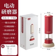 電動胡椒研磨器/廚房現磨調料 海鹽 胡椒粉 磨黑粒花椒研磨瓶(平行進口)