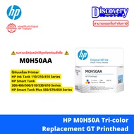HP X4E75AA Black/HP M0H50AA Tri-color Replacement GT Printhead - เลือกสี