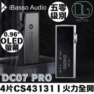 iBasso - iBasso DC07 Pro 4.4mm 平衡輸出 / 3.5mm 單端輸出 USB DAC & AMP 流動解碼耳擴 [銀色]