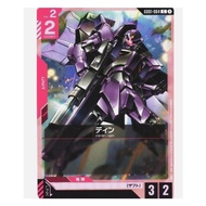 DINN - Newtype Rising (GD01) - Japanese Version