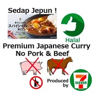 7-Eleven "Premium Japanese Curry No Pork &amp; Beef" 日本奢华咖喱 (Size) 140g x 6 packs