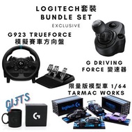 【4合1】G923 DRIVING FORCE 賽車方向盤 GT7 x G Driving Force 變速器Logitech G Dual-Motor Feedback G29 Gaming Racing Wheel with Responsive Pedals for PlayStation 5, PlayStation 4 Tarmac Works x Logitech G 限量 1/64 模型車 Tarmac Works 1/64 Special Edition 變色杯