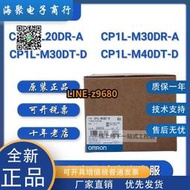 【可開發票】OMRON CP1L-EM40DR-D 繼電器輸出 DC電源 配備Ethernet端口型