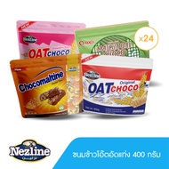 [ยกลัง 24 ห่อ] (400 กรัม) ขนมข้าวโอ๊ตอัดแท่ง 7 รสชาติ ตราเนสไลน์ Oat Choco Nezline Brand 400กรัมx24แพ็ค