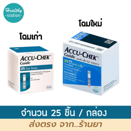 Accu-chek guide test strip 25 strips ( 25 ชิ้น )