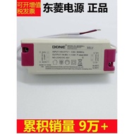 DONE Dongling led Power driver Constant Current 12W7W20W30w Ballast Downlight Transformer driver