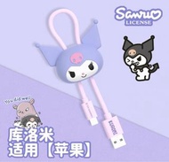 包平郵✨Sanrio Kuromi 手機充電器線帶圖 Apple Iphone 快速充電  Sanrio Kuromi Phone Charger Cable With Figure Apple Ip