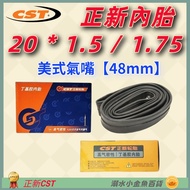 DG Zhengxin Inner Tube Beauty Nozzle 48mm 20 * 1.75 American CST 20X1.75 20X1.5 20 * 1.5 20 * 1.7