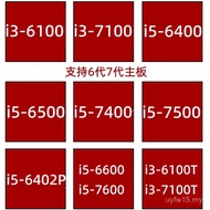 i3 6100 7100 i5 6400 6500 7400 7500 1151 Pemproses i7 6700 7700 K