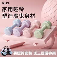 Thin Belly 2kg Children's Equipment Pair Men's Fitness Dumbbell Barbell Ladies Household Kettlebell 