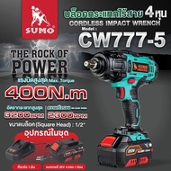 บล็อกไร้สาย รุ่น CW777-5 SUMO แบตเตอรี่ 20V แบตอึด แรงบิดสูงสุด 400 N.m ความเร็วรอบ 2600RPM